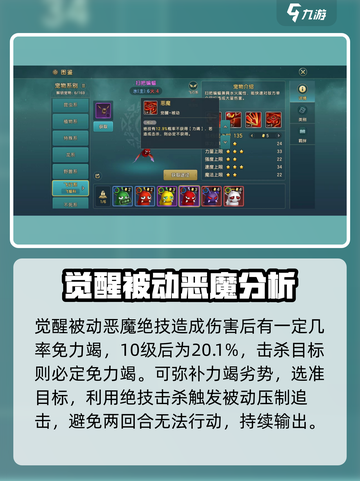 魔力宝贝复兴版🔥扫把蝙蝠技能大全来了！快收藏✅截图4