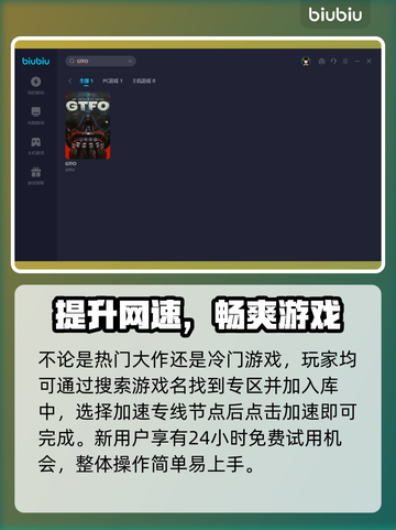 GTFO游戏🔥崩溃解决+加速器推荐💥截图4