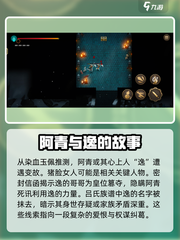 暖雪手游见闻攻略介绍截图3