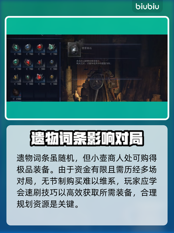 艾尔登法环黑夜君临遗物速刷技巧🔥超简单攻略分享！截图2