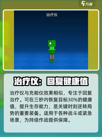 像素射击荒岛道具有哪些介绍截图8