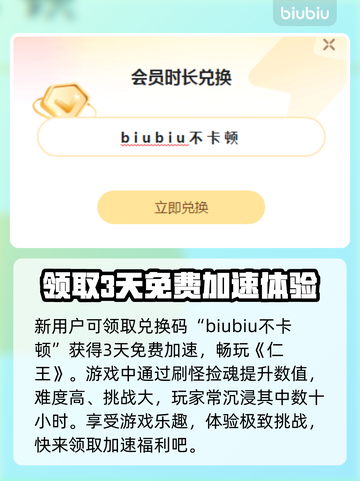 仁王玩家必看！卡顿加载⚡解决秘籍来了！截图3