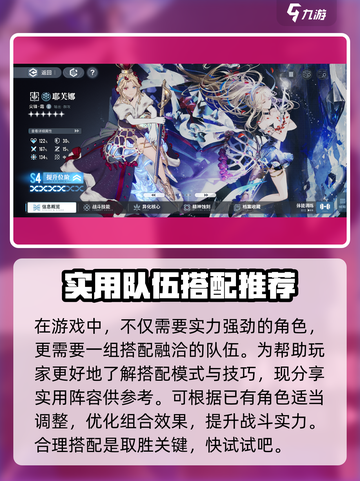 白荆回廊女王阵容推荐介绍截图2