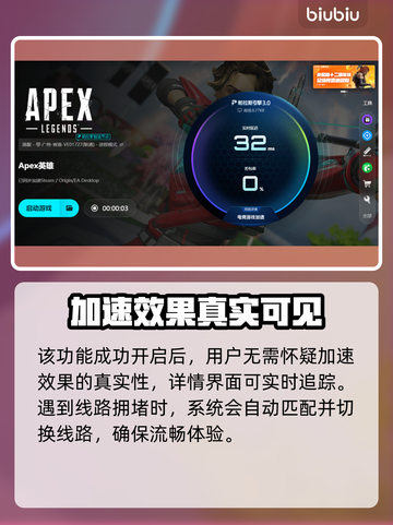 🔥Apex英雄加速器推荐！告别卡顿赢比赛💥截图6