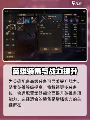 龙息神寂🔥英雄培养秘籍，快速上分必备！截图6
