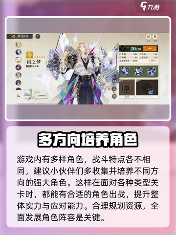 无尽梦回迅影怎么样介绍截图4