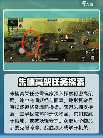 艾尔登法环🔥朱楠高架支线全攻略📍截图3