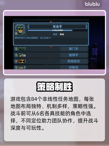 🔥破门而入行动小队下载！速领链接💥截图3