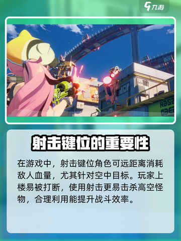 无限大射击攻略分享介绍截图2
