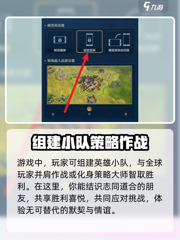 世界启元🔥竖屏设置方法超简单！快来看看👇截图4