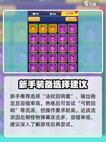 弓箭传说2攻略介绍介绍截图4