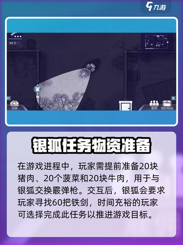 阿瑞斯病毒2霰弹枪任务怎么完成介绍截图3