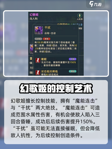 魔力宝贝复兴版：幻歌姬宝宝🔥超详细解析来啦！截图3