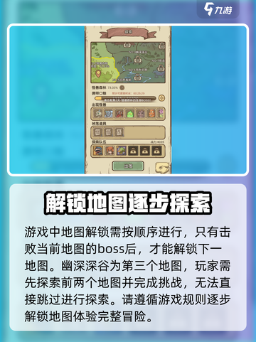 怪兽岛🔥幽深深谷解锁秘籍💎截图2