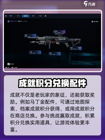 星球重启成就系统介绍介绍截图5