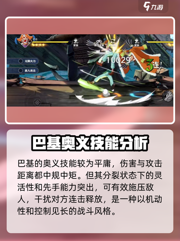 航海王壮志雄心：小丑技能超详细解析💥截图4