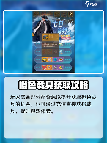 《时光杂货店》载具升级秘籍💥极速提升攻略！🚀截图3