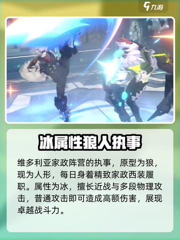 绝区零冯莱卡恩技能介绍介绍截图2