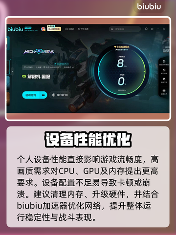 🎮解限机卡顿闪退？一招解决进不去问题！截图3