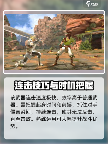 暗影格斗3剃刀怎么使用介绍截图3