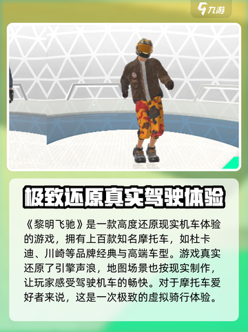 黎明飞驰安卓版怎么下载介绍截图2