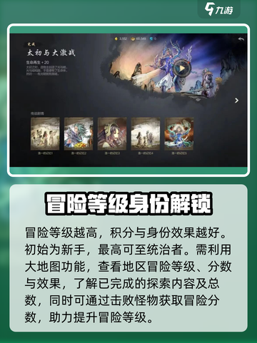 剑灵2地区冒险🔥超全玩法攻略来了！💡截图3