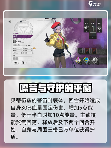 异象回声贝蒂伍兹怎么玩介绍截图3