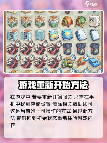 旅行串串怎么重新开始介绍截图2