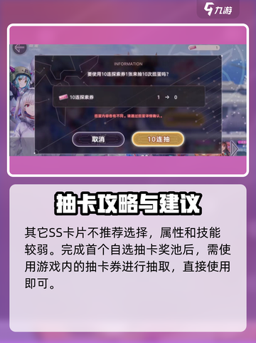 炽焰天穹🔥抽卡攻略大全，必看！截图8