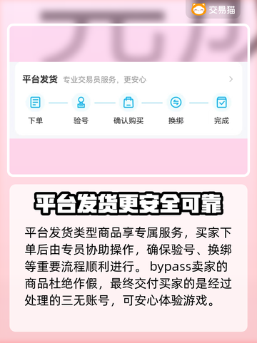 王者荣耀买号必看🔥安全平台大揭秘！截图4