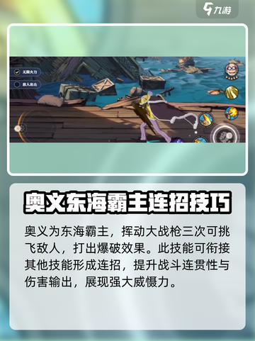 航海王壮志雄心❗克里克详细介绍来啦！截图4