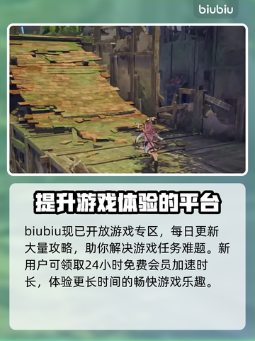 蓝色协议🔥加速器推荐，玩蓝协必备！🎉截图4