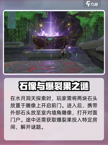 仙剑世界洞天有哪些介绍截图3