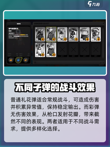 绝区零左轮布怎么样介绍截图3