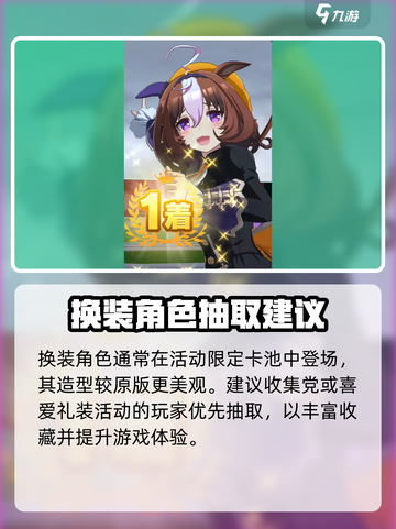闪耀优俊少女换装形态是什么介绍截图5