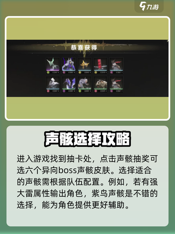 鸣潮⚡自选声骸在哪？超详细选择方法🔥截图2
