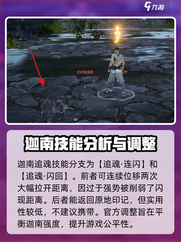 永劫无间手游迦南怎么玩介绍截图4