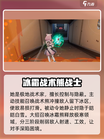 卡拉彼丘熊妹怎么样介绍截图2