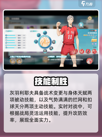 【排球少年】最强中间手TOP3💥截图5