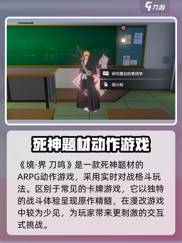 🔥境界刀鸣游戏特色大揭秘！玩就对了！截图2
