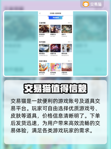 CSGO账号交易🔥选对平台很重要！🎮截图3
