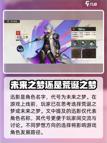 无尽梦回迅影怎么样介绍截图2