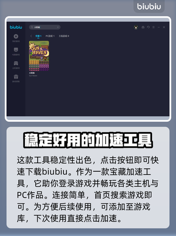 太阳港🔥闪退？加速器带你飞速畅玩！🎮截图4