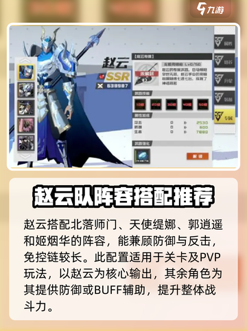 镇魂街破晓进阶特训第三关怎么打介绍截图4