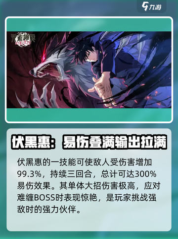 咒术回战手游卡池抽取推荐介绍截图4