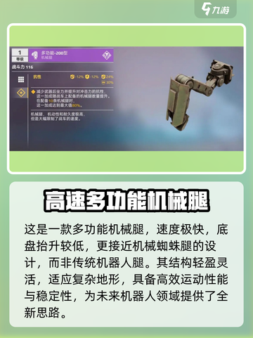 创世战车多功能200型怎么样介绍截图2