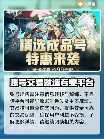 战地无疆账号交易平台推荐💥安全靠谱🔗截图3