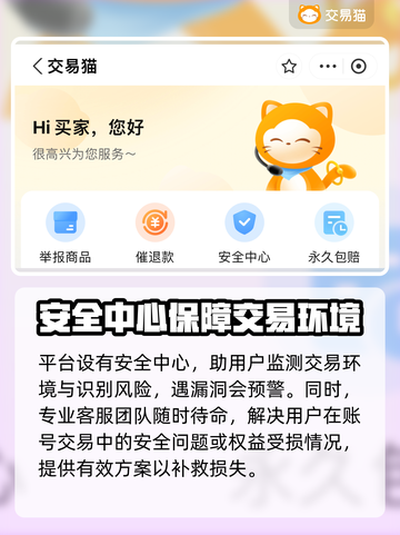 鸣潮账号交易安全吗？🔥渠道大揭秘！截图3