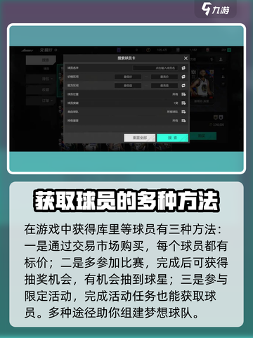 美职篮全明星库里怎么获取介绍截图2
