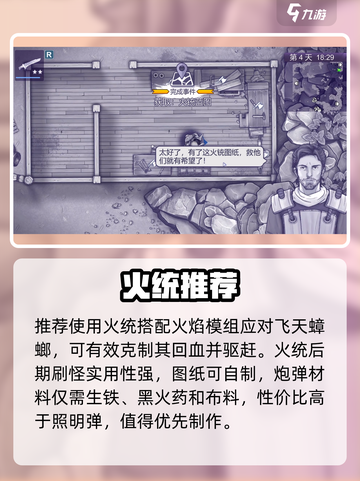 阿瑞斯病毒2🔥照明弹告急？速看神级替代方案💡截图4